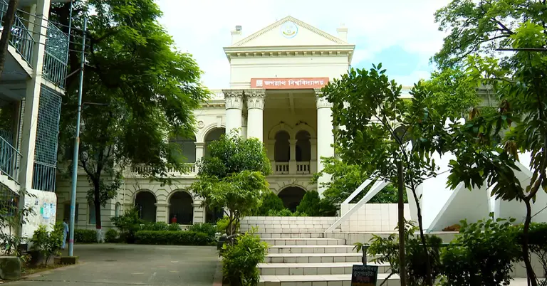 জগন্নাথ বিশ্ববিদ্যালয়